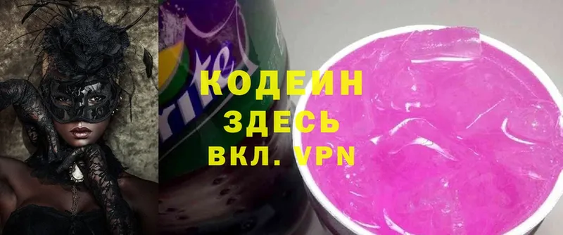 Кодеин напиток Lean (лин)  Новоаннинский 