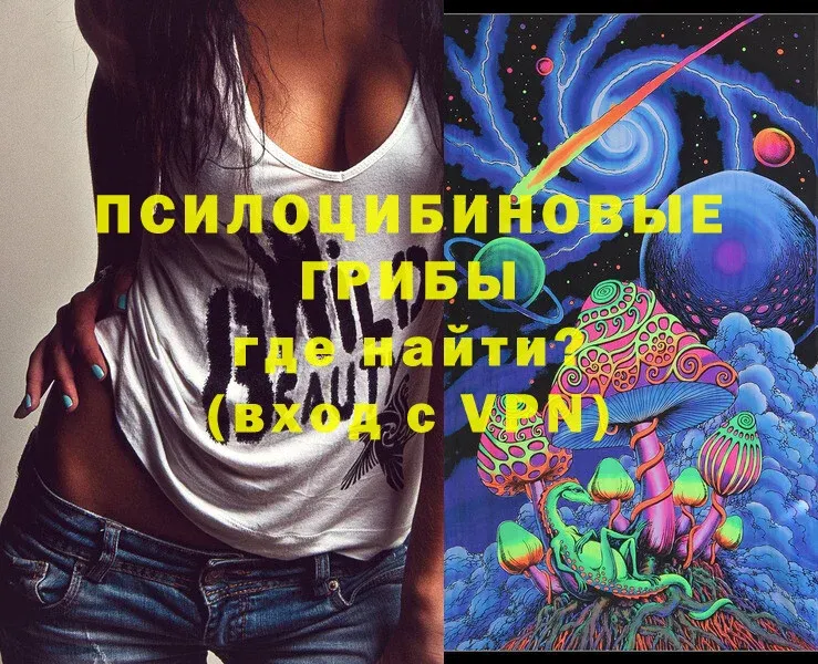 Псилоцибиновые грибы Magic Shrooms  Новоаннинский 